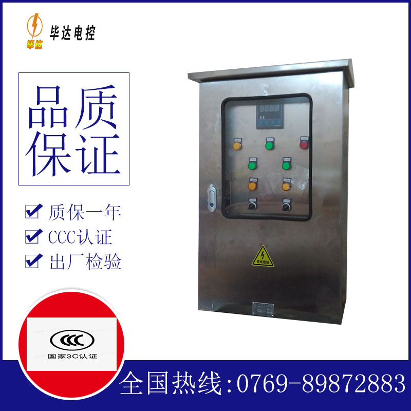 于洪控制箱